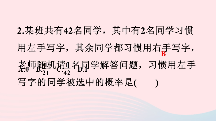 2022九年级数学上册 第2章 简单事件的概率(B卷)课件 （新版）浙教版.ppt_第3页