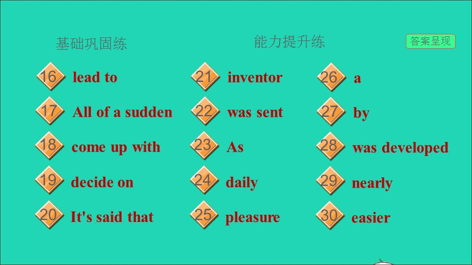 2021九年级英语上册 Unit 6 When was it invented课时6 Section B (3a-Self Check)课件（新版）人教新目标版.ppt_第3页