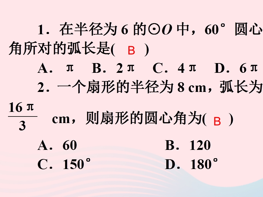 2022九年级数学上册 第3章 圆的基本性质 3.ppt_第3页