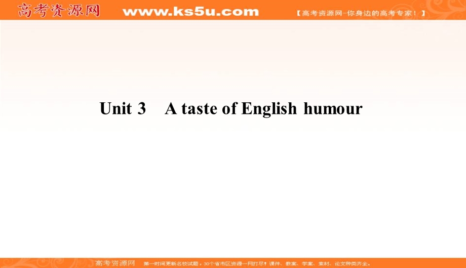 2019-2020学年人教版英语必修四同步导练课件：UNIT 3　A TASTE OF ENGLISH HUMOUR 3-6 .ppt_第2页