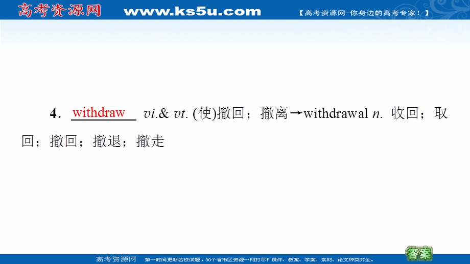 2021-2022学年新教材人教英语选择性必修第四册课件：UNIT 3 SEA EXPLORATION 教学&知识细解码 .ppt_第3页