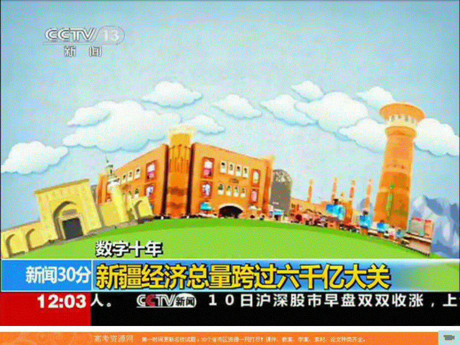 2016届广东省佛山市第一中学高一政治人教版必修2第七课第二框《民族区域自治制度：适合国情的基本政治制度》课件 .ppt_第3页