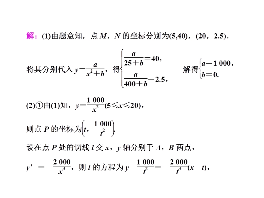 2017届高三数学（文）一轮总复习（人教通用）课件：第2章 第十一节 第三课时　导数与函数的综合问题 .ppt_第3页