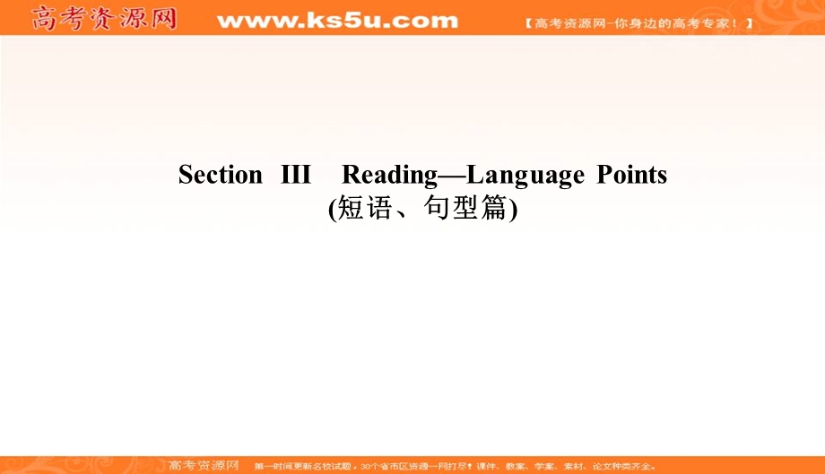 2019-2020学年人教版英语必修四同步导练课件：UNIT 4　BODY LANGUAGE 4-3 .ppt_第3页