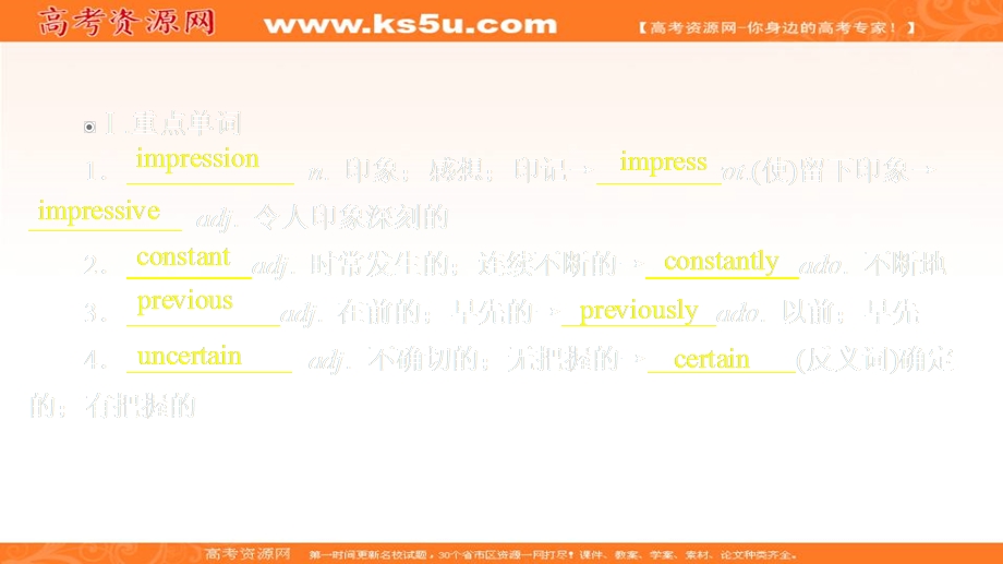 2019-2020学年人教版英语必修五培优教程课件：UNIT 3 LIFE IN THE FUTURE 单元重点知识回顾 .ppt_第1页