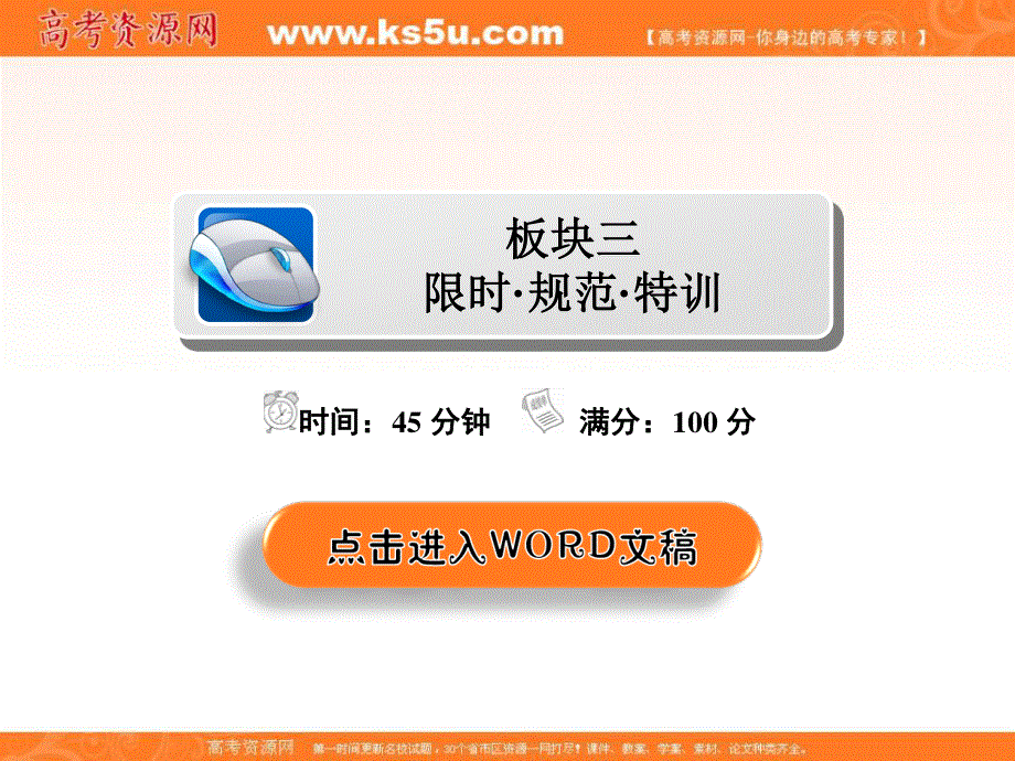 2018届高考化学大一轮复习考情分析课件：选修5　有机化学基础5-3A .ppt_第2页