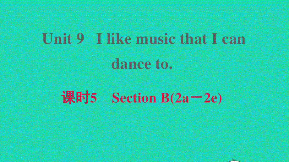 2021九年级英语上册 Unit 9 I like music that I can dance to课时5 Section B (2a-2e)课件（新版）人教新目标版.ppt_第1页