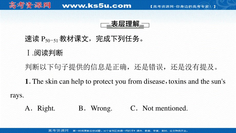 2021-2022学年新教材人教版英语选择性必修第二册课件：UNIT 5 FIRST AID 理解 课文精研读 .ppt_第2页