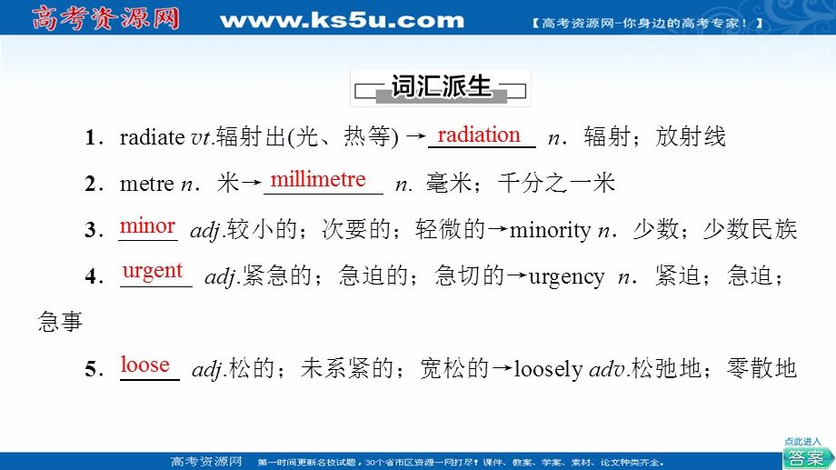 2021-2022学年新教材人教版英语选择性必修第二册课件：UNIT 5 FIRST AID 教学 知识细解码 .ppt_第2页