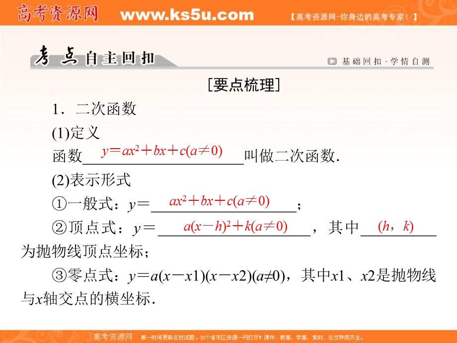 2017届高三数学（文）一轮复习课件：第2章 函数、导数及其应用 第6节 .ppt_第3页