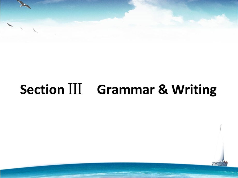 2015-2016学年高一人教版英语必修二课件：UNIT 4 WILDLIFE PROTECTION 3 .ppt_第1页