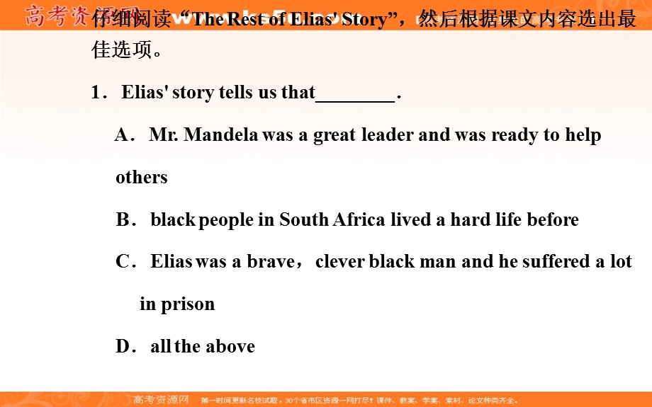 2015-2016学年高一人教版英语必修一课件：UNIT5 NELSON MANDELA -A MODERN HERO第三学时 .ppt_第3页