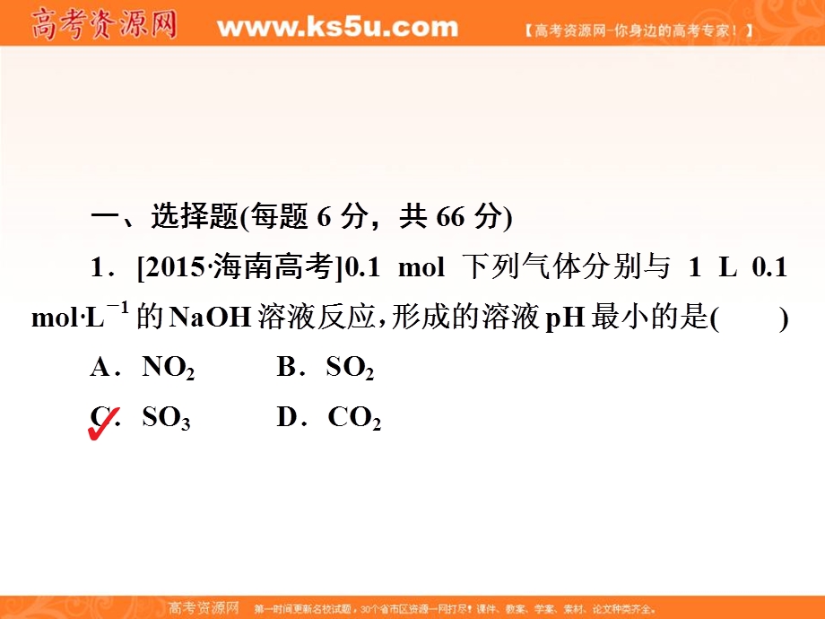 2018届高考化学大一轮复习考情分析课件：第8章　水溶液中的离子平衡8-3A .ppt_第3页