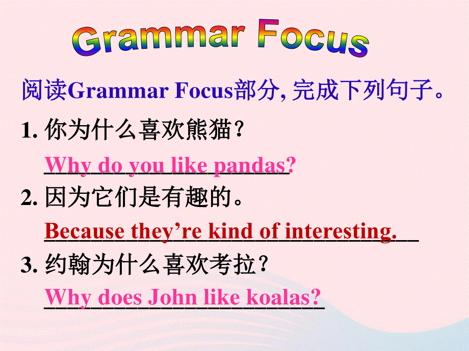 2022七年级英语下册 Unit 5 Why do you like pandas Section A（Grammar Focus-3c）教学课件（新版）人教新目标版.ppt_第3页