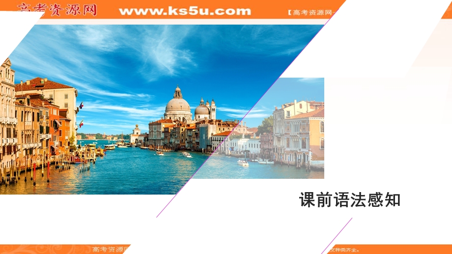 2019-2020学年人教版英语必修五培优教程课件：UNIT 2 THE UNITED KINGDOM SECTION Ⅲ .ppt_第1页