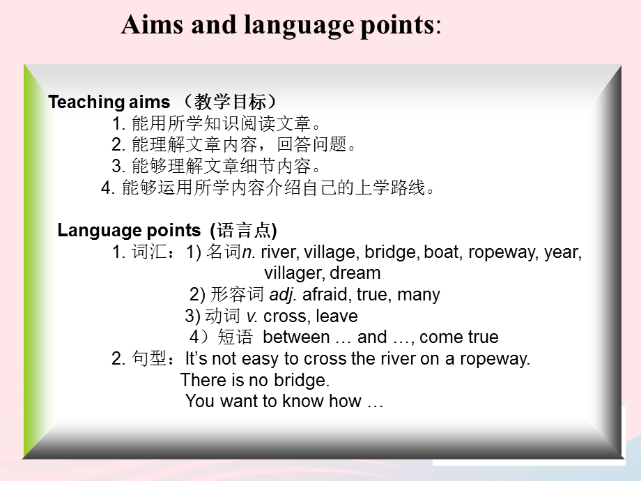 2022七年级英语下册 Unit 3 How do you get to school Section B(2a–Self Check)教学课件（新版）人教新目标版.ppt_第2页