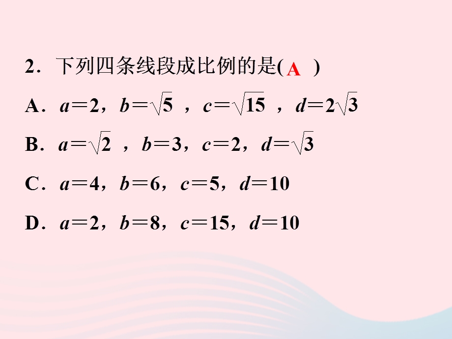 2022九年级数学上册 第4章 相似三角形检测卷作业课件 （新版）浙教版.ppt_第3页