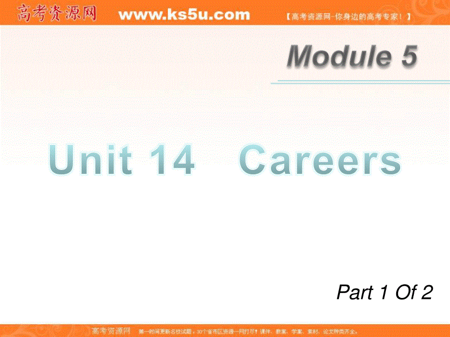 2012届高三英语一轮复习课件（北师大版）：M5 UNIT 14-1 CAREERS.ppt_第1页