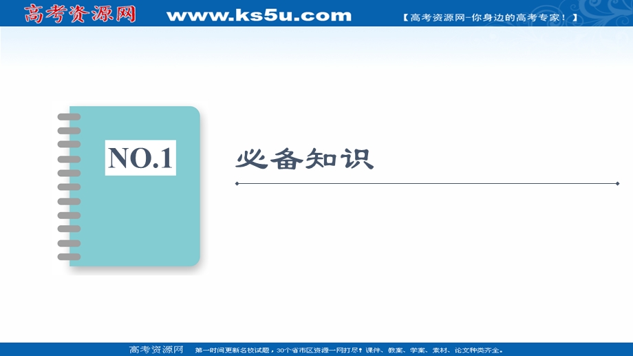 2021-2022学年新教材语文选择性必修上册课件：第4单元 进阶2　学习活动2　运用有效的推理形式 .ppt_第2页