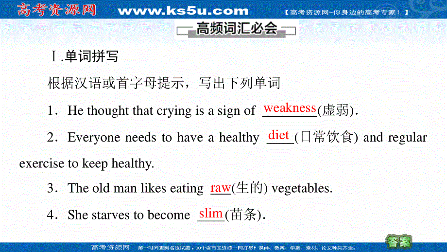 2020-2021学年人教版高中英语必修3课件：UNIT 2 SECTION Ⅱ　LEARNING ABOUT LANGUAGE .ppt_第3页