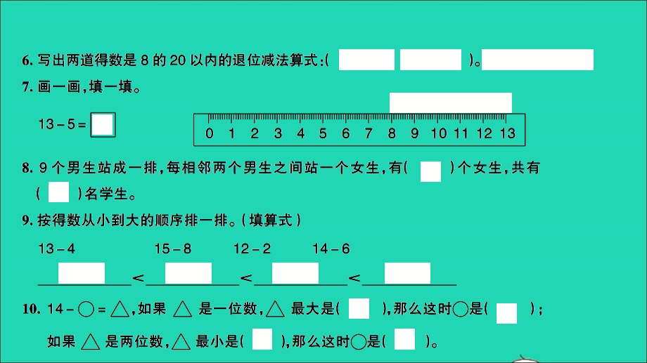 一年级数学下册 第二单元测评卷（卷4）课件 新人教版.ppt_第3页