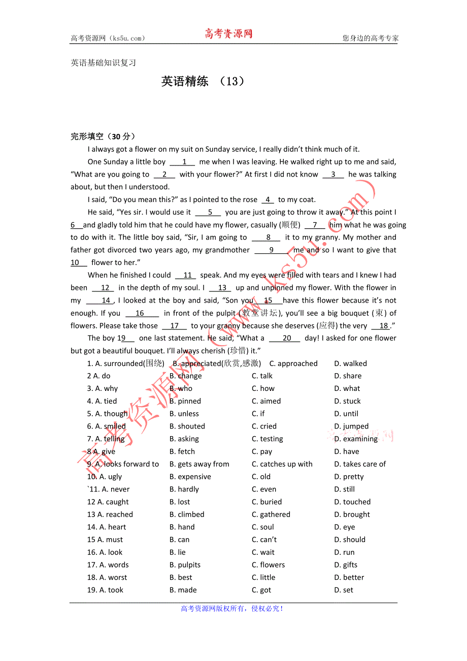 11-12学年高一英语复习 英语精练13.doc_第1页