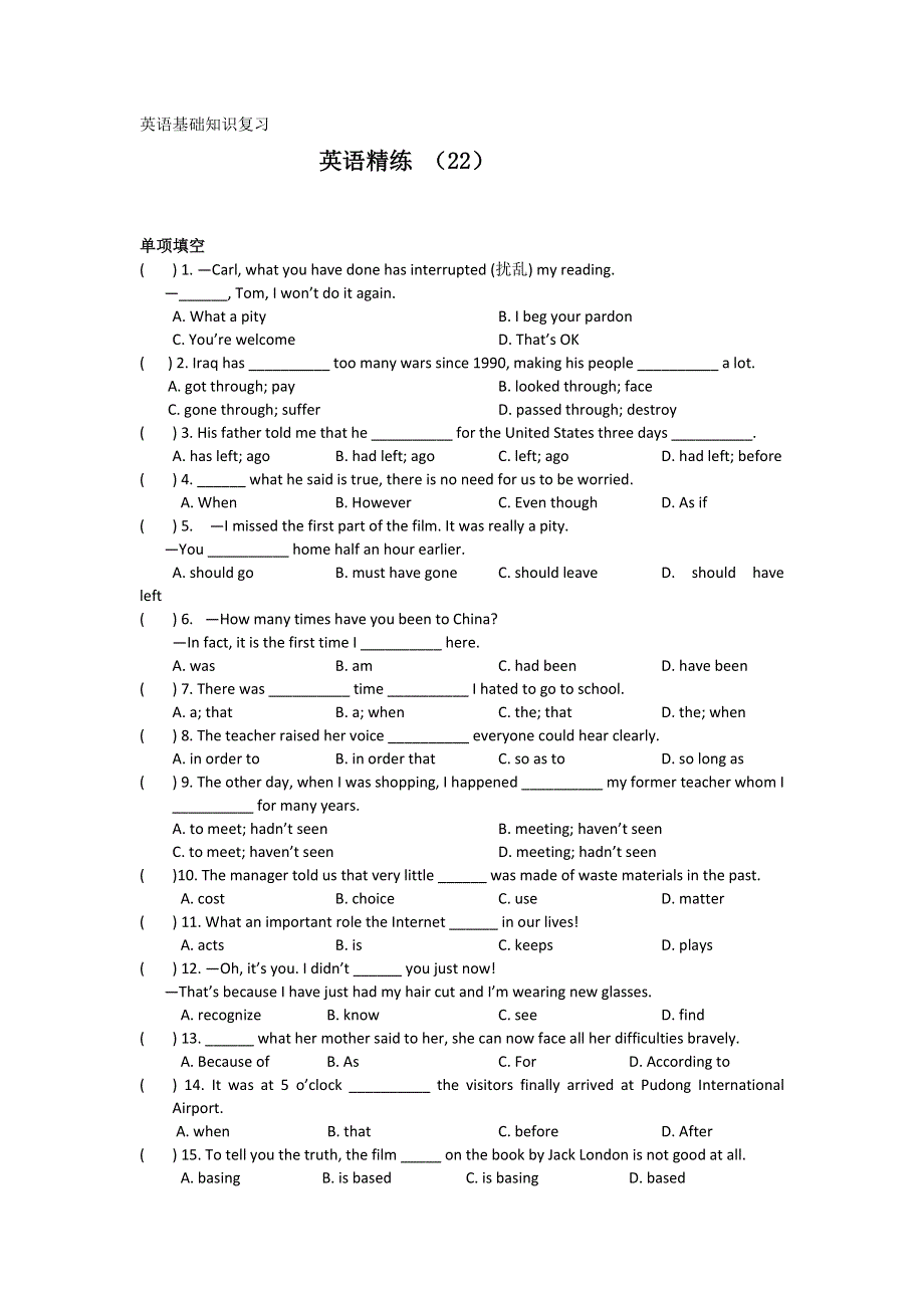 11-12学年高一英语复习 英语精练22.doc_第1页