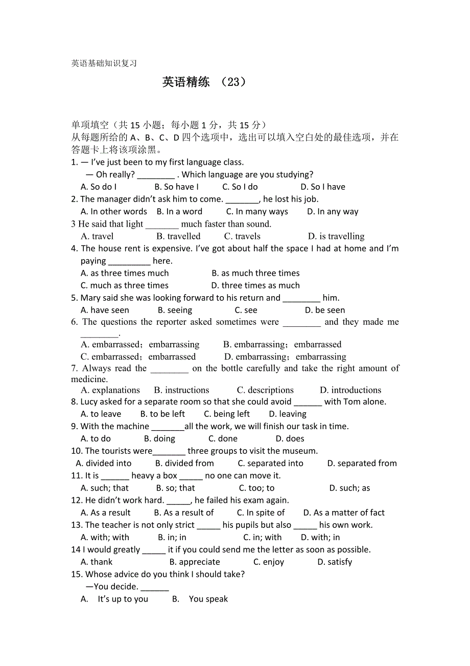 11-12学年高一英语复习 英语精练23.doc_第1页