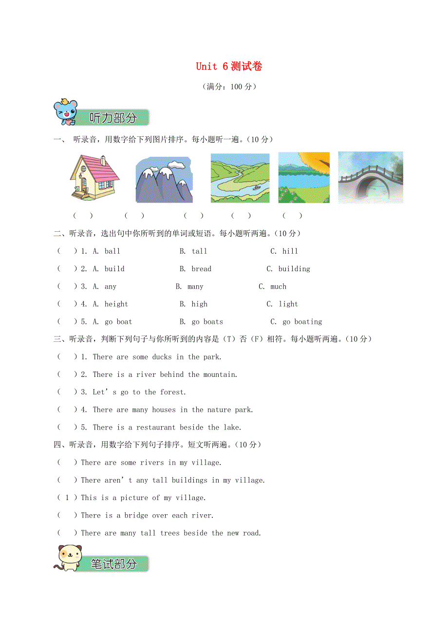 五年级英语上册 Unit 6 In a nature park测试卷 人教PEP.doc_第1页