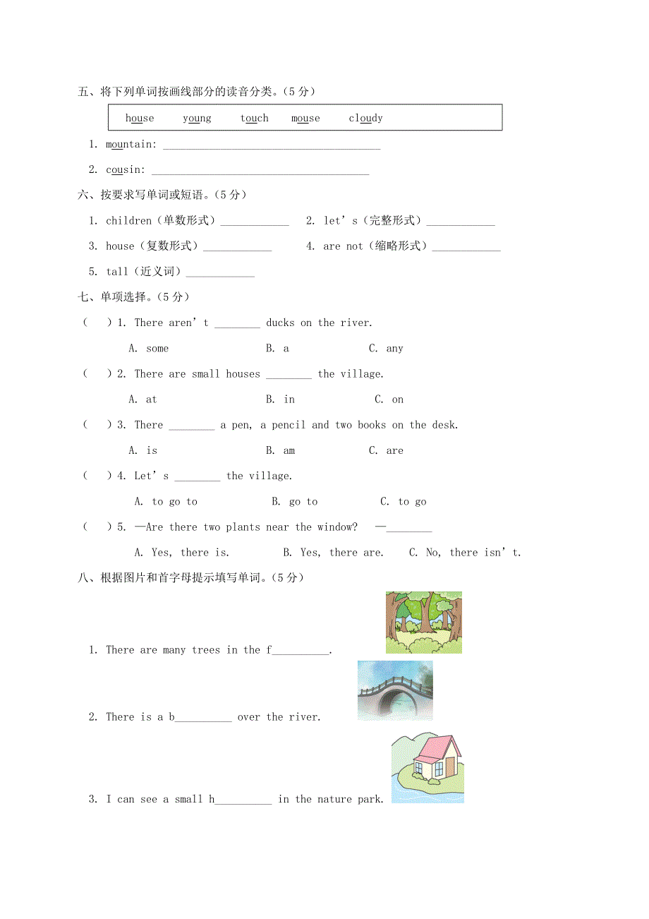 五年级英语上册 Unit 6 In a nature park测试卷 人教PEP.doc_第2页