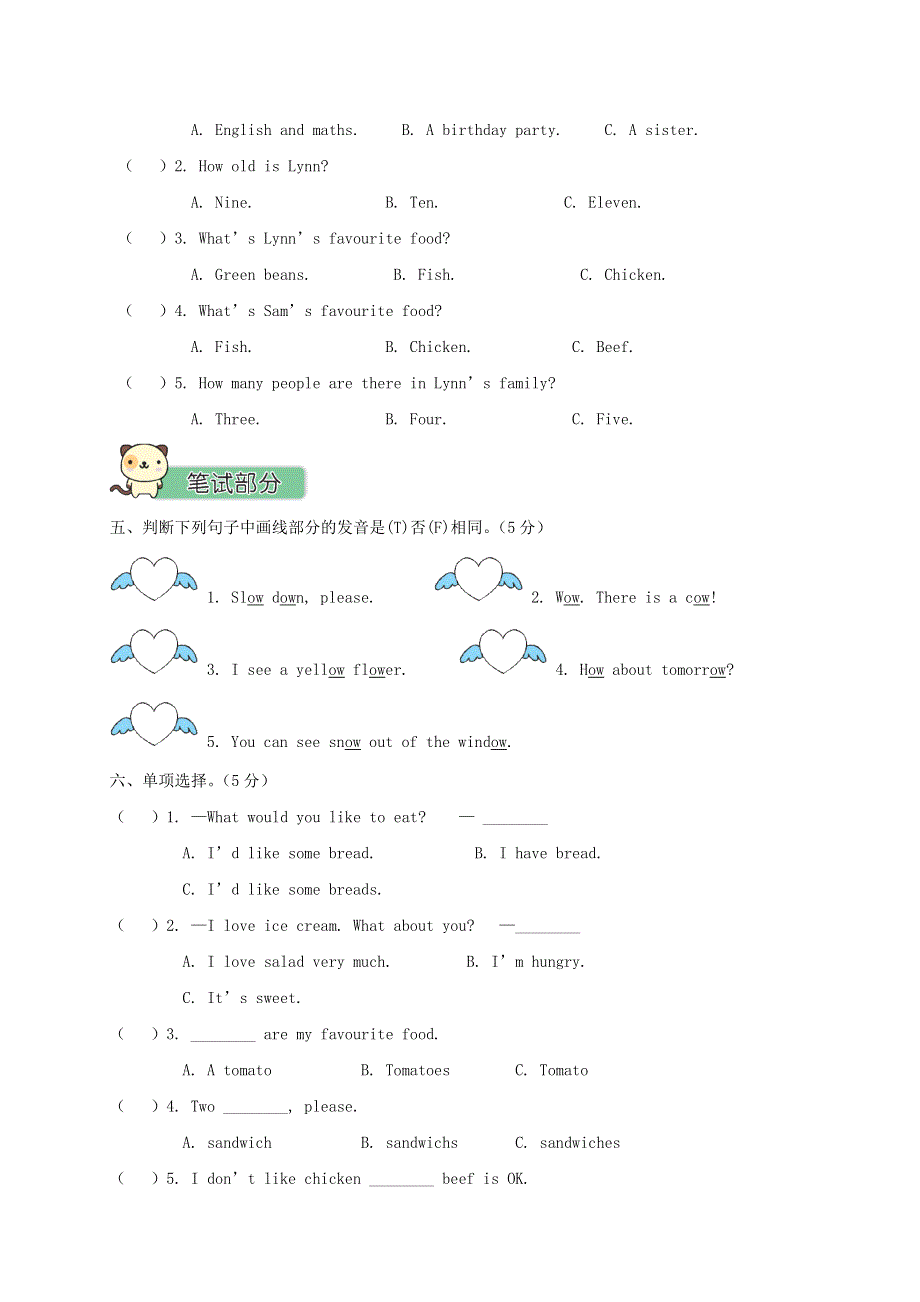 五年级英语上册 Unit 3 What would you like测试卷 人教PEP.doc_第2页