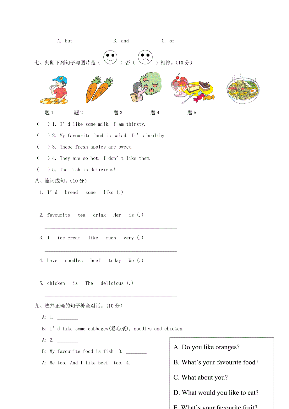 五年级英语上册 Unit 3 What would you like测试卷 人教PEP.doc_第3页