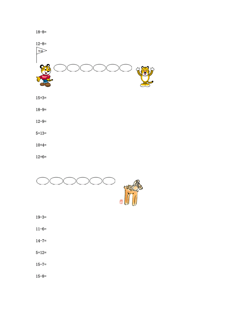 一年级数学下册 第二单元检测试卷 北师大版.docx_第2页