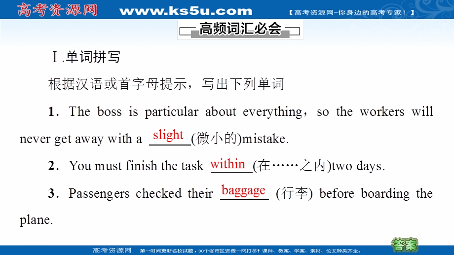 2020-2021学年人教版高中英语必修3课件：UNIT 5 SECTION Ⅱ　LEARNING ABOUT LANGUAGE .ppt_第3页