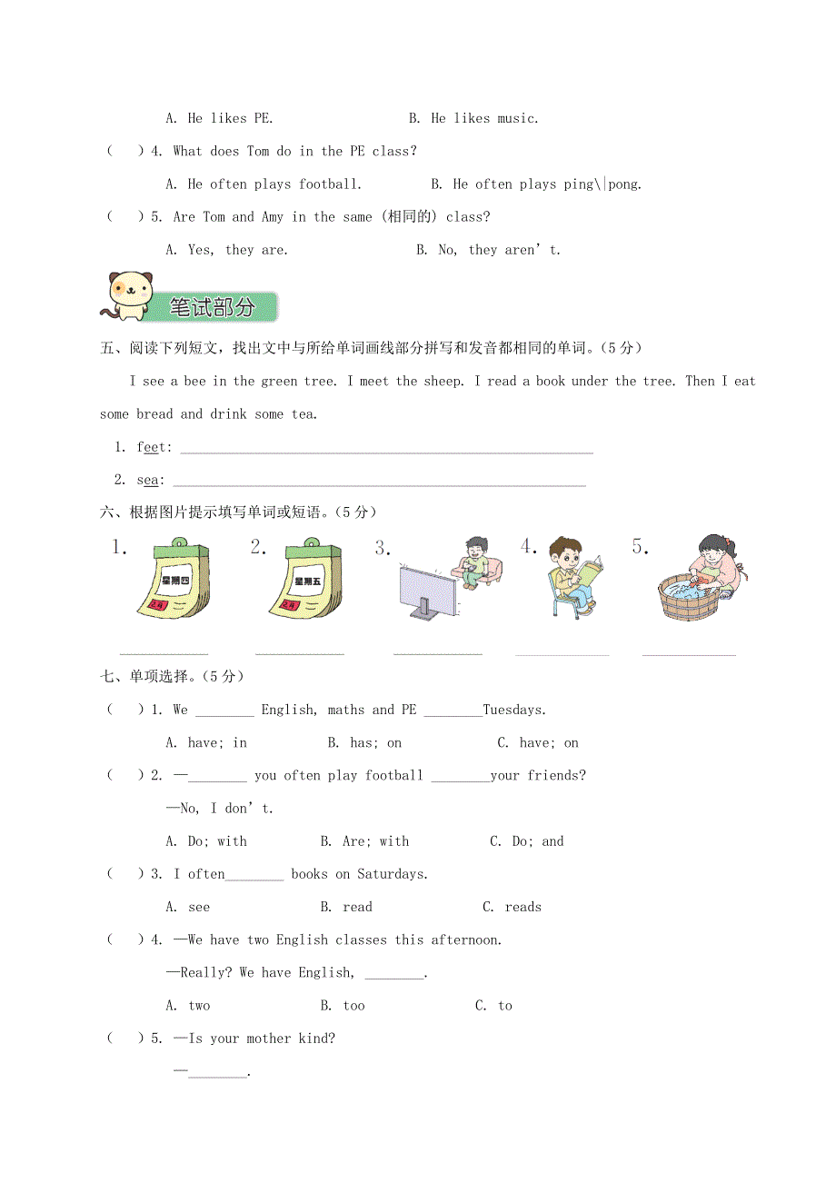 五年级英语上册 Unit 2 My week测试卷 人教PEP.doc_第2页