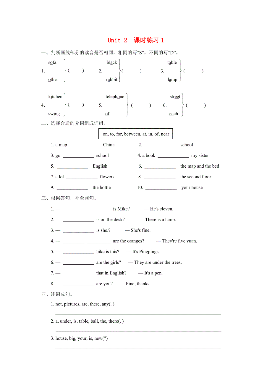 五年级英语上册 Unit 2 A new student课时练习1 牛津译林版（三起）.doc_第1页