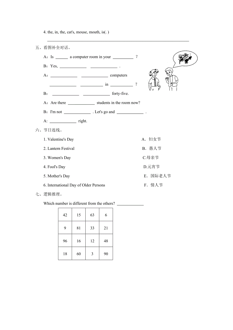 五年级英语上册 Unit 2 A new student课时练习1 牛津译林版（三起）.doc_第2页