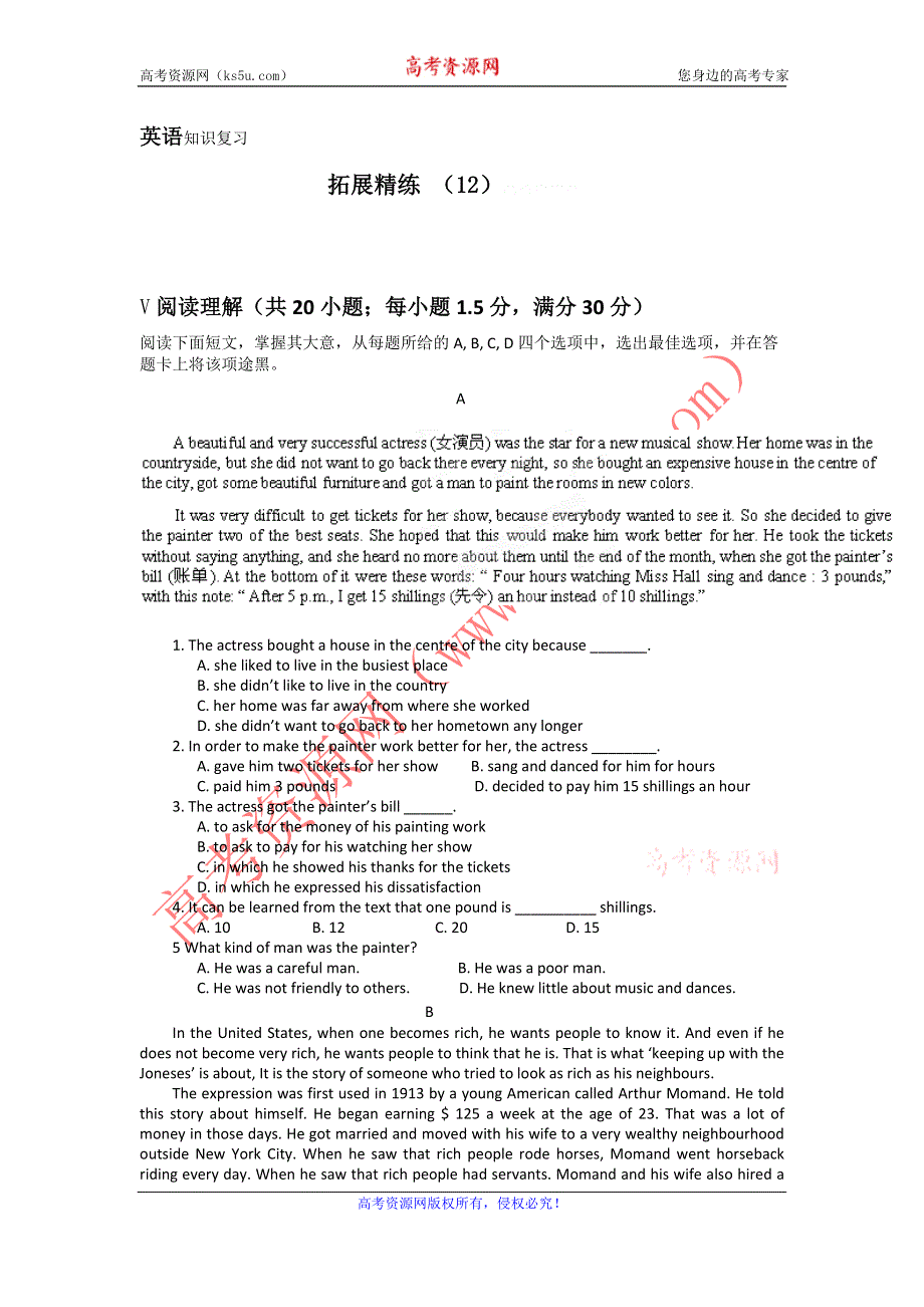 11-12学年高一英语复习：拓展精练12.doc_第1页