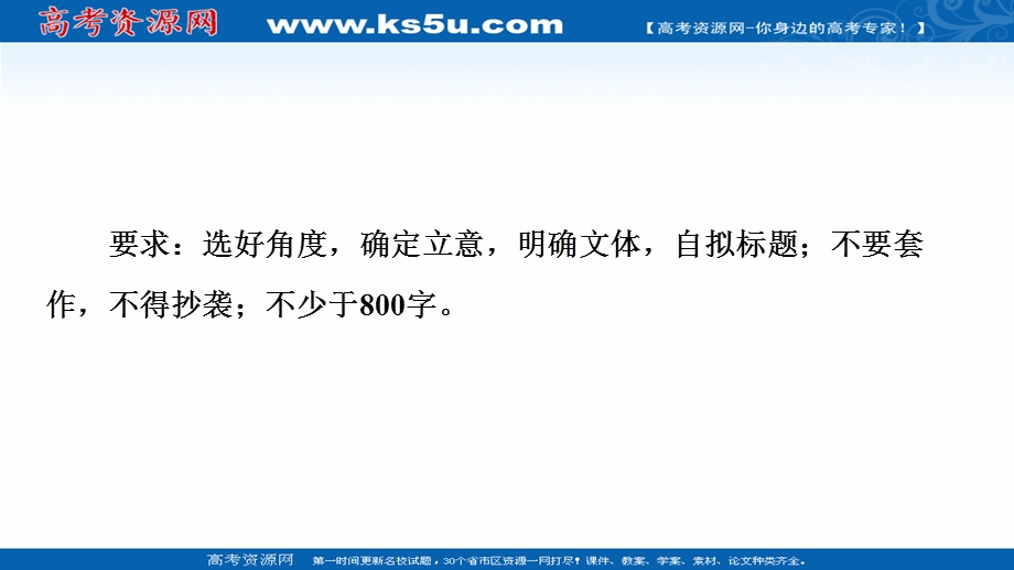 2021-2022学年新教材语文选择性必修上册课件：第1单元 进阶2 任务4　写作训练：材料的积累与运用 .ppt_第3页