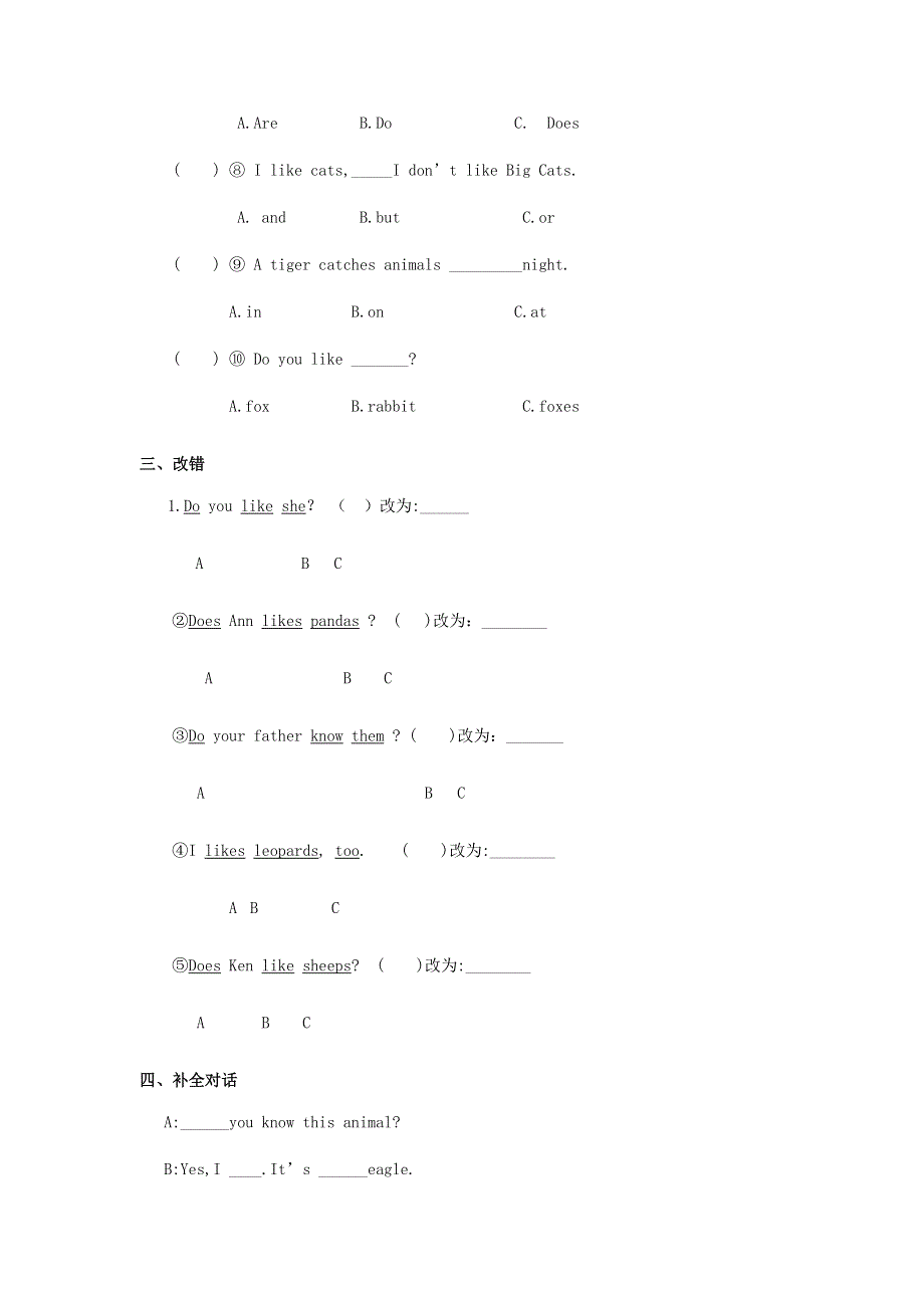 五年级英语上册 Unit 2 Animals Lesson 2 Let's practice同步练习 北师大版（三起）.doc_第2页