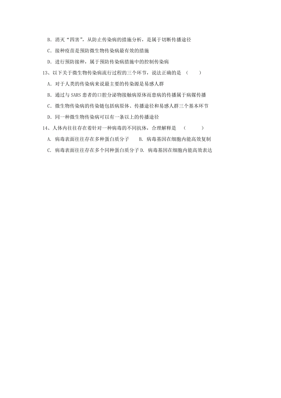 上海市古美高级中学高中沪科版生命科学与拓展型课程课后作业：1.4微生物传染病的传播和预防 WORD版缺答案.doc_第3页