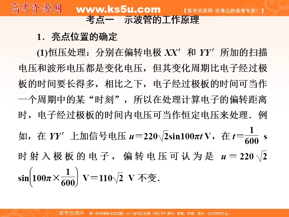 2017届高考一轮总复习课标版物理课件：X3-1-6-4第6章 静电场 .ppt_第3页