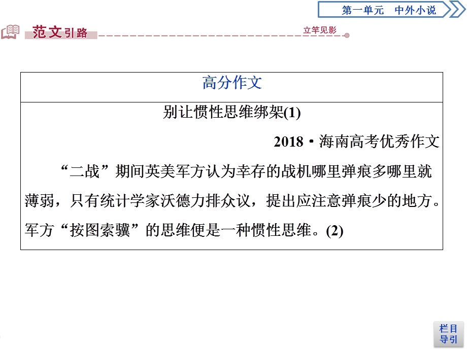 2019-2020学年人教版高中语文必修三同步课件：第二单元　系列写作案（二）　学会宽容　学习选择和使用论据 .ppt_第3页