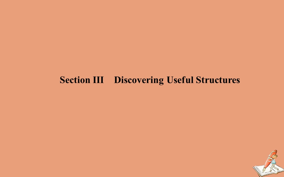 2020-2021学年人教版（2019）必修二同步课件：UNIT3 THE INTERNET SECTION Ⅲ DISCOVERING USEFUL STRUCTURES .ppt_第1页