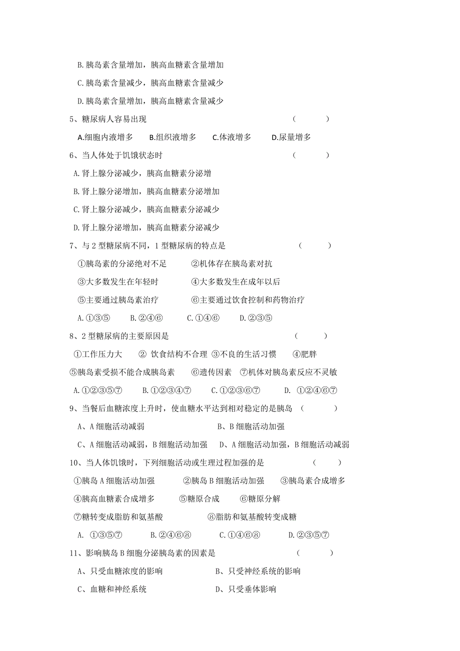 上海市古美高级中学高中沪科版生命科学与拓展型课程课后作业：2.4血糖的平衡及其调节 WORD版缺答案.doc_第2页