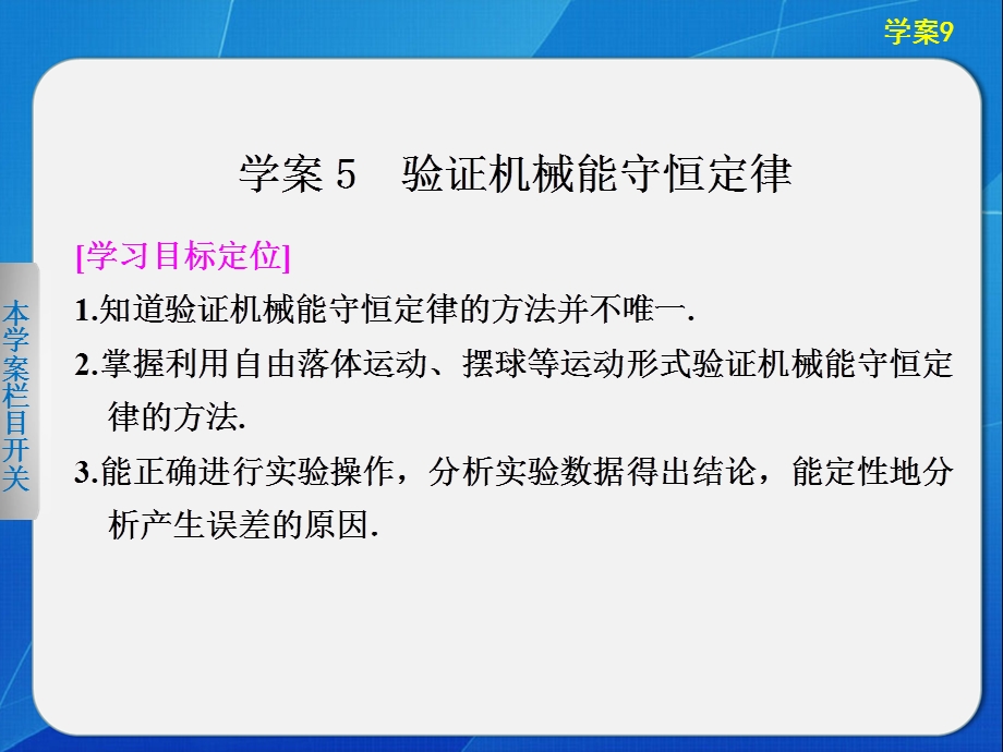 2015-2016学年高一物理粤教版必修2课件：4.ppt_第1页