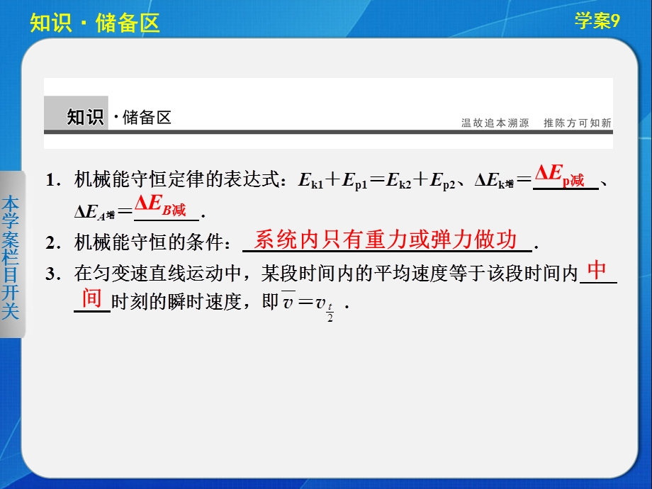 2015-2016学年高一物理粤教版必修2课件：4.ppt_第2页