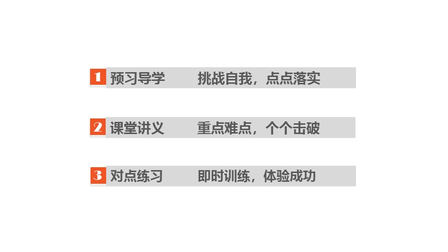 2015-2016学年高一生物人教版必修1课件：第2章 第3节 遗传信息的携带者——核酸 .ppt_第3页