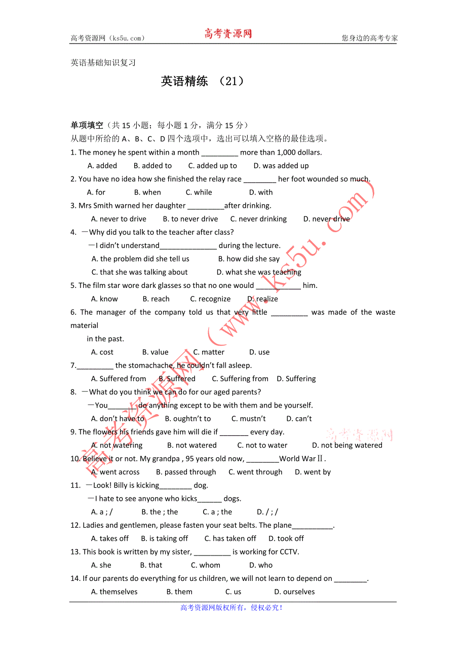 11-12学年高一英语复习 英语精练21.doc_第1页