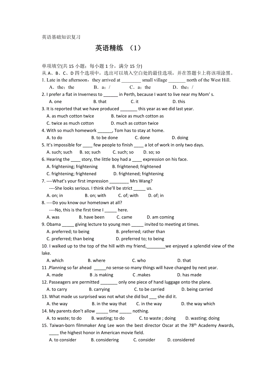 11-12学年高一英语复习 英语精练1.doc_第1页